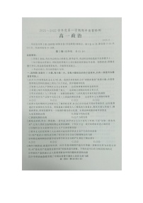 山东省枣庄滕州市2021-2022学年高一上学期期中考试政治试题扫描版含答案