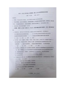 江西省奉新县部分学校2021-2022学年高一上学期第二次月考政治试题扫描版含答案