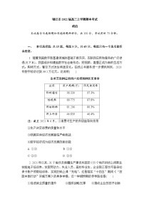 江苏省镇江市2022届高三上学期期中考试政治试题含答案