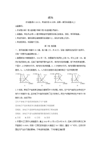 山西省太原市2020届高三第一次模拟考试政治试卷