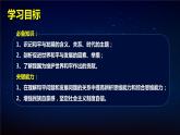 4.1時(shí)代的主題（課件+素材）2021-2022學(xué)年高中政治統(tǒng)編版選擇性必修1當(dāng)代國(guó)際政治與經(jīng)濟(jì)