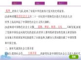 第4课时　只有坚持和发展中国特色社会主义才能实现中华民族伟大复兴课件PPT