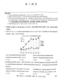 湖北省部分学校2022届高三上学期11月质量检测政治试题