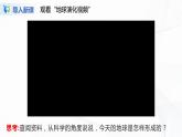 2.1《世界的物质性》（课件+教案+同步练习）