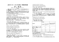 山西省太原市第五中学2022届高三上学期11月月考试题政治含答案