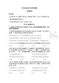 河南省驻马店市2022届高三上学期11月阶段性检测政治试题含答案