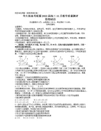 湖北省华大新高考联盟2022届高三上学期11月联考政治试题含答案