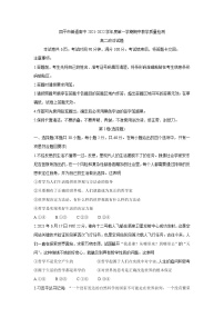 吉林省四平市普通高中2021-2022学年高二上学期期中考试政治含答案