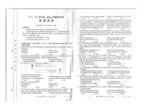 河北省保定市部分学校联考2021-2022学年高一上学期期中考试政治试题扫描版含答案