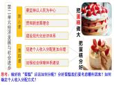 2021-2022学年高中政治统编版（2019）必修二《我国的个人收入分配》课件