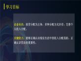 4.1我國(guó)的個(gè)人收入分配（課件+視頻）2021-2022學(xué)年高中政治統(tǒng)編版必修2經(jīng)濟(jì)與社會(huì)