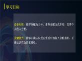 4.1我国的个人收入分配（课件+视频）2021-2022学年高中政治统编版必修2经济与社会