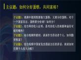4.1我國(guó)的個(gè)人收入分配（課件+視頻）2021-2022學(xué)年高中政治統(tǒng)編版必修2經(jīng)濟(jì)與社會(huì)