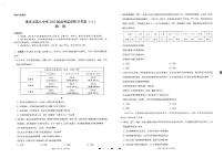 【Ks5u名校】重庆市第八中学2022届高三上期阶段性考试政治试题PDF版含解析