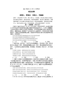 河北省唐山市唐山市第一中学2021-2022学年高二上学期12月月考政治PDF含答案