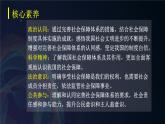 4.2我國的社會保障（課件+視頻）2021-2022學(xué)年高中政治統(tǒng)編版必修2經(jīng)濟與社會