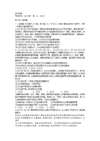 四川省广元市2021届新高三一模考试政治·试卷