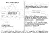 黑龙江省大庆铁人中学2022届高三上学期第二次阶段考试（12月）政治含答案