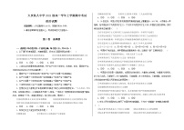 黑龙江省大庆铁人中学2021-2022学年高一上学期期中考试政治含答案