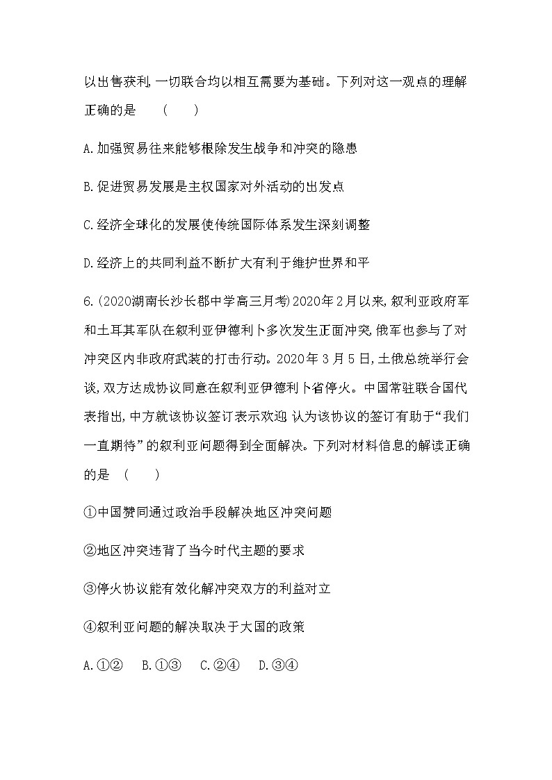 第一框　时代的主题练习2021-2022学年政治选择性必修1统编版（Word含解析）03