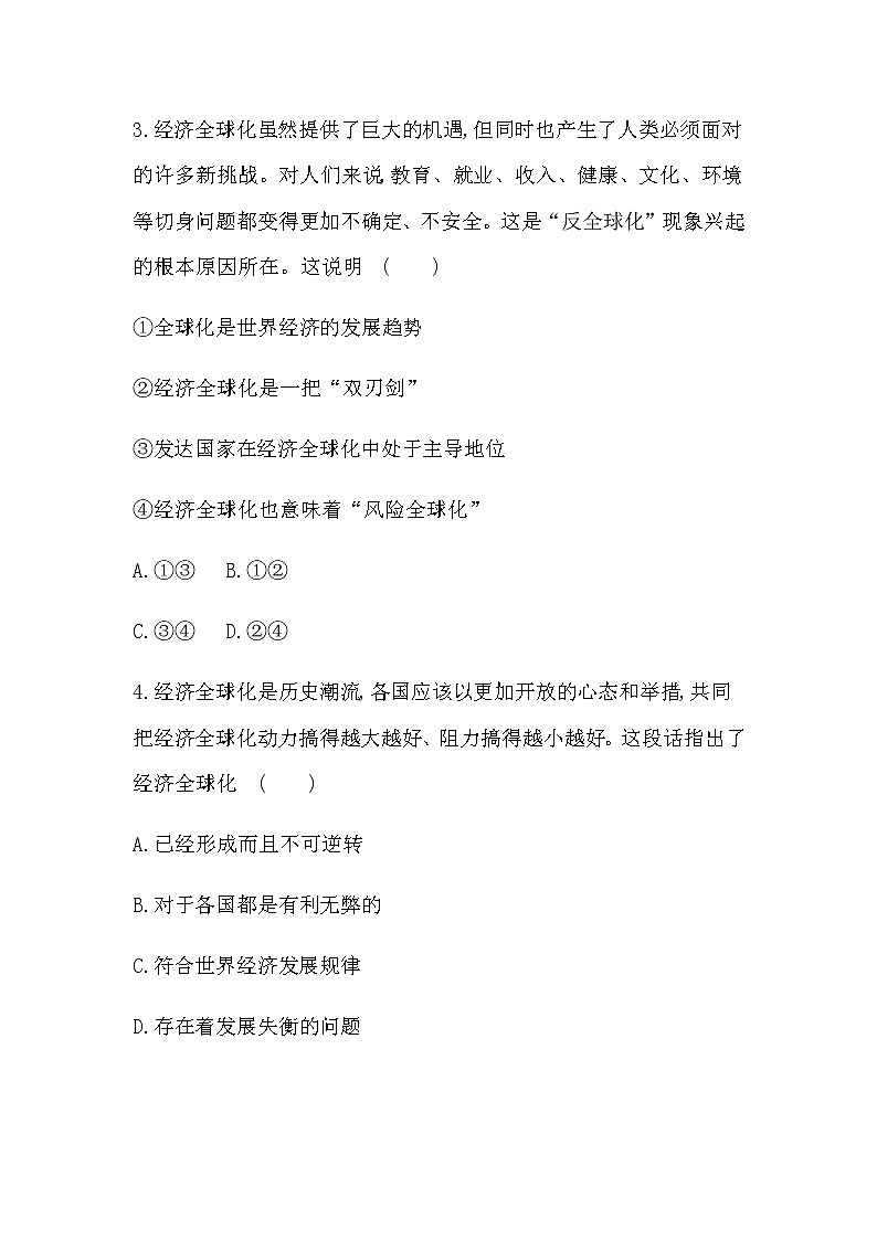 第二框　日益开放的世界经济练习2021-2022学年政治选择性必修1统编版（Word含解析）02