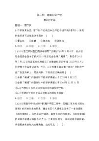 人教统编版选择性必修2 法律与生活尊重知识产权当堂达标检测题