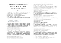 山西省太原市第五中学2021-2022学年高一上学期12月月考试题政治含答案