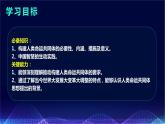 5.2 构建人类命运共同体（课件+素材）2021-2022学年高中政治统编版选择性必修1当代国际政治与经济