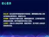 5.2 构建人类命运共同体（课件+素材）2021-2022学年高中政治统编版选择性必修1当代国际政治与经济