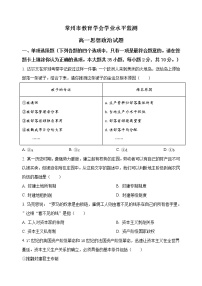 江苏省常州市2020-2021学年高一上学期期末政治试题 含答案