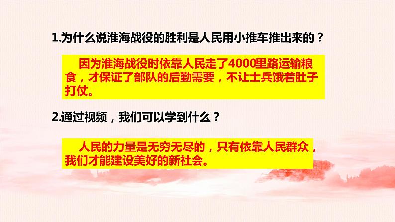 4.1中国共产党的根本立场、宗旨和使命 课件+教案06