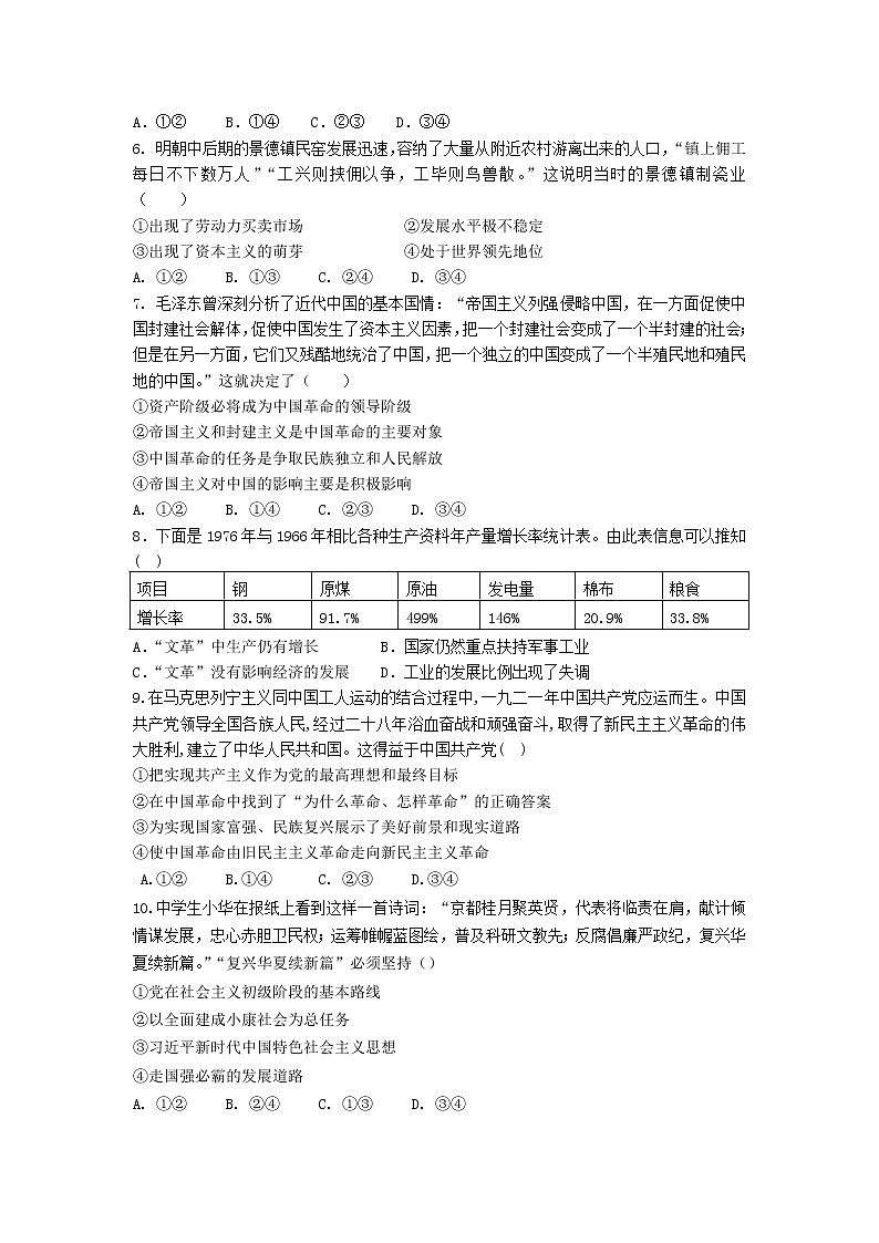 江西省宜春市上高二中2021-2022学年高一上学期第三次月考试题政治含答案02