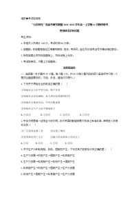 浙江省“七彩阳光”新高考研究联盟2021-2022学年高一上学期11月期中联考政治试题含答案