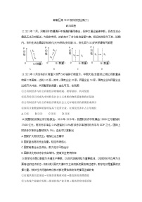 四川省成都市郫都区2022届高三上学期11月阶段性检测（二）政治含答案