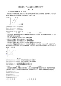 2022届江西省丰城市第九中学高三上学期第三次月考政治试题 （word版含有答案）