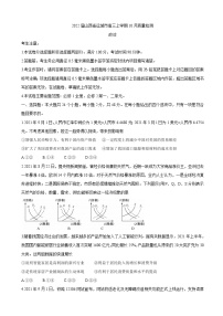 2022届山西省运城市高三上学期10月质量检测 政治（word版含有答案）