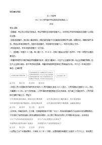 2022届河南省天一大联考高三上学期阶段性测试（二） 政治（word版含有答案）