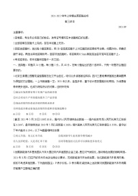 2022届全国百强名校高三上学期9月联考 政治（word版含有答案）练习题