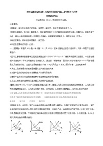 2022届湖北省京山市、安陆市等百校联考高三上学期10月月考 政治（word版含有答案）练习题