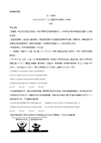 2022届天一大联考“皖豫名校联盟体”高三上学期第一次考试 政治（word版含有答案）练习题