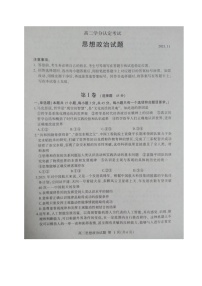 山东省临沂市沂水、河东、平邑、费县四县区联考2021-2022学年高二上学期期中政治【试卷+答案】