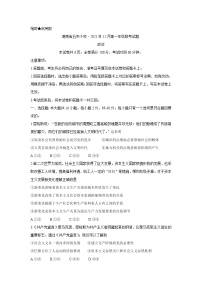 湖南省五市十校2021-2022学年高一上学期12月联考试题政治含答案