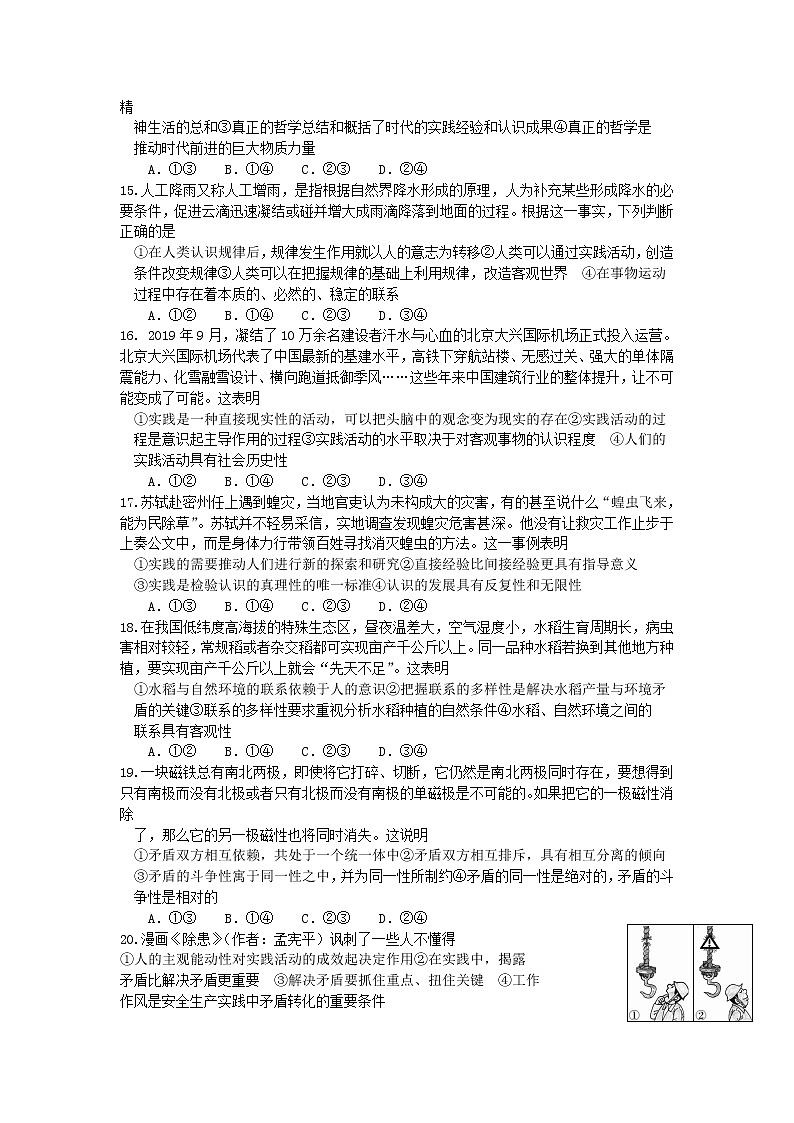 2021-2022高中二年级上册政治期末测试卷 (4)第3页