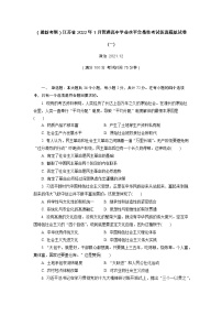 江苏省2021-2022学年普通高中学业水平合格性考试仿真模拟政治试卷(一)