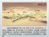 8.2文化交流与文化交融课件