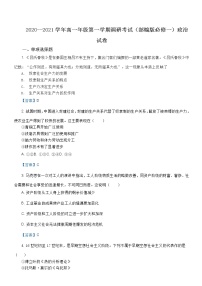 高中政治期末测试卷整理（5套）部编版必修一