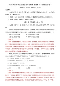 高中政治期末测试卷（部编版必修4）（解析版5套合集）