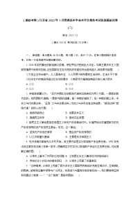 江苏省2021-2022学年普通高中学业水平合格性考试仿真模拟政治试卷(二)