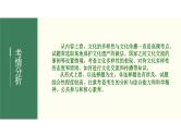 2022届新高考政治一轮专题复习《文化生活》课件：第03课 文化的多样性与文化传播