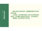 2022届新高考政治一轮专题复习《文化生活》课件：第03课 文化的多样性与文化传播